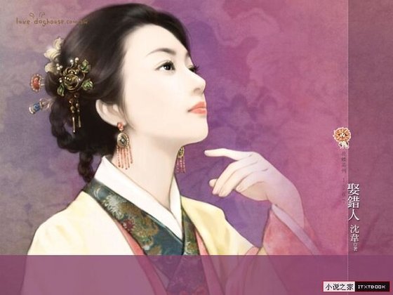 《娶錯人(四川堂門之三)》
