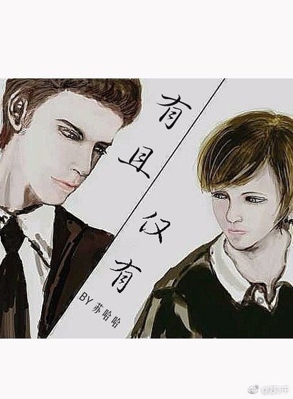 《有且僅有》
