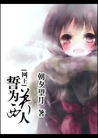 （網王同人）誓為關西人