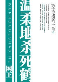 《(網王同人)溫意地殺寺鶴》