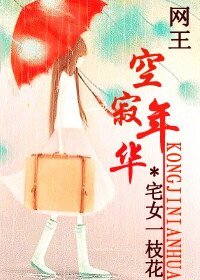 （網王同人）空寂年華
