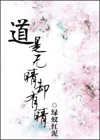 (古剑奇谭同人)道是无晴却有晴