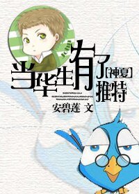 (神探夏洛克同人)當華生有了推特