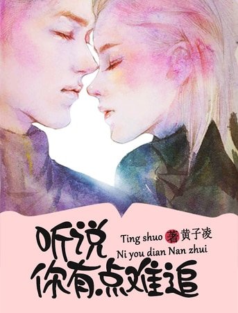 《真假千金:億萬總裁惹不起》