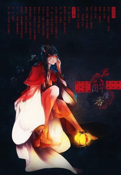 君醉塵香(過期男妓系列/出書版)