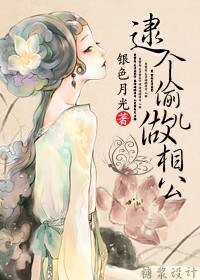 （射鵰+楚留香同人）逮個偷兒做相公