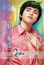 《壞男人魅力難擋(時尚男人系列之一)》
