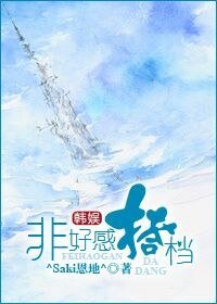 （韓娛同人）[韓娛]非好感搭檔