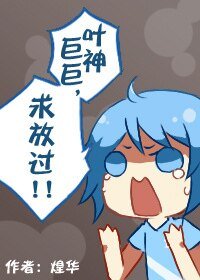 《(全職同人)〖全職高手〗前生(葉藍)》