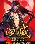 湮滅