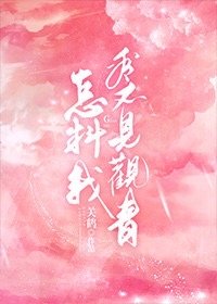 怎料我看不见观音/上号!三坑校花不做白月光啦