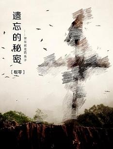 （BL/吸血鬼騎士同人）[樞零]遺忘的秘密