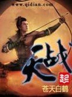 《戰天》