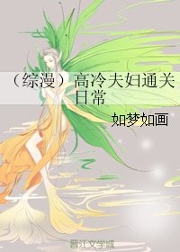 (BG/綜漫同人)