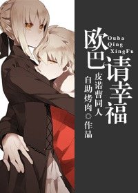 (BG/韓劇匹諾曹同人)歐巴,請幸福