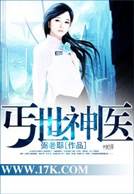 《丐世神醫》