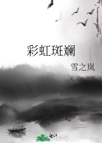 彩虹斑斕