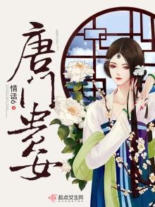 唐門貴女