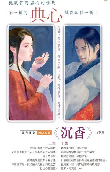 《沉项》