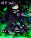 《最終末日》