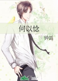 何以惗