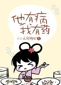 《病嬌美人的白月光(穿書)》