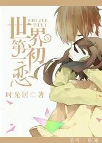 第一夫妇