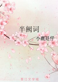 半阙词/光透过烟雨梦