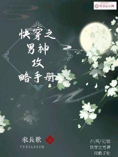 快穿之男神攻略手冊