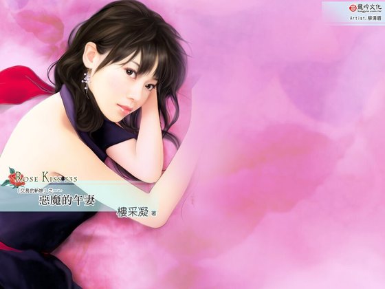 恶魔的午妻(交易的新娘之一)