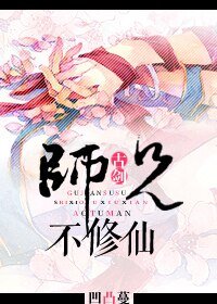 《(BL/古劍同人)師兄不修仙》